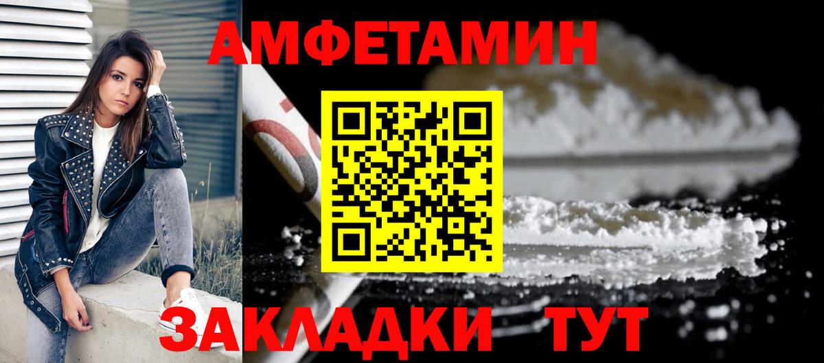 Amphetamine VHQ  АМФЕТАМИН  Элиста  Вход с VPN 
