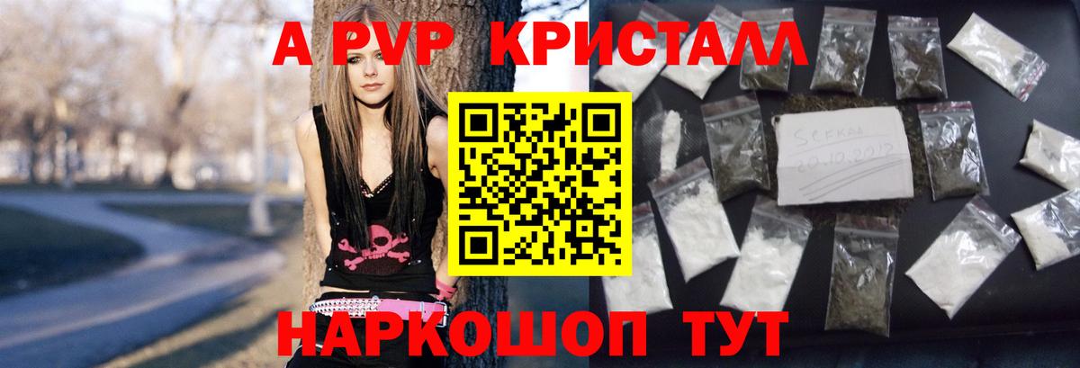 Элиста  как найти закладки  Вход с VPN  Альфа ПВП Crystall  Альфа ПВП крисы CK 