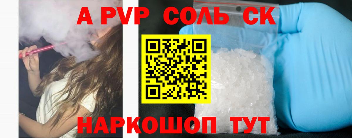 A PVP СК КРИС Элиста