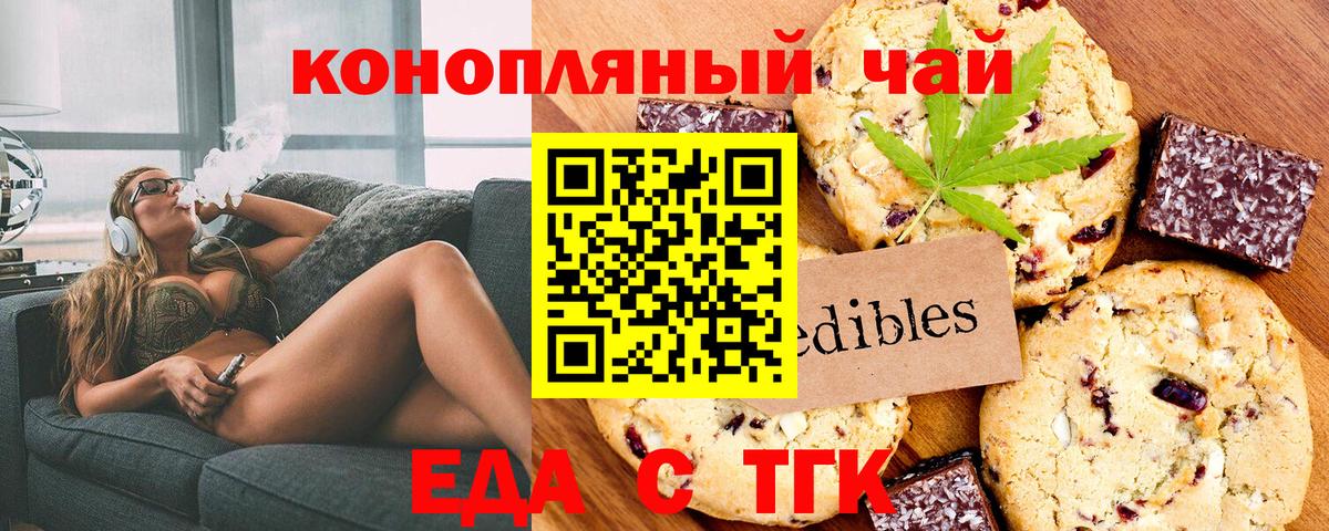 Печенье с ТГК конопля  Вход с VPN  Элиста 
