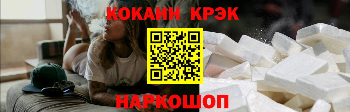 Элиста  Cocaine Fish Scale  Вход с VPN 