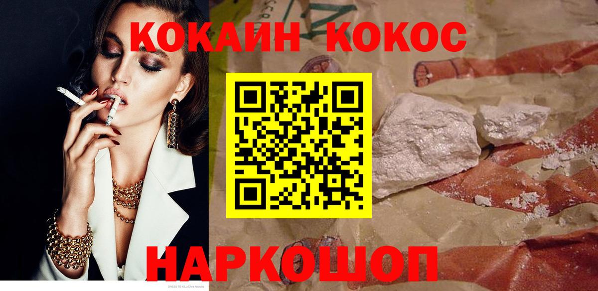 Кокаин FishScale Элиста