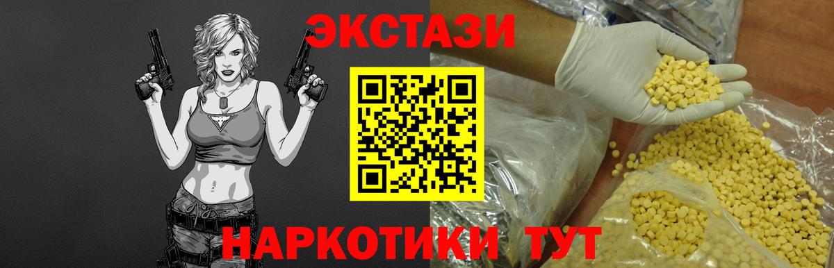 Экстази ешки  Экстази XTC  Экстази  Элиста  Вход с VPN 