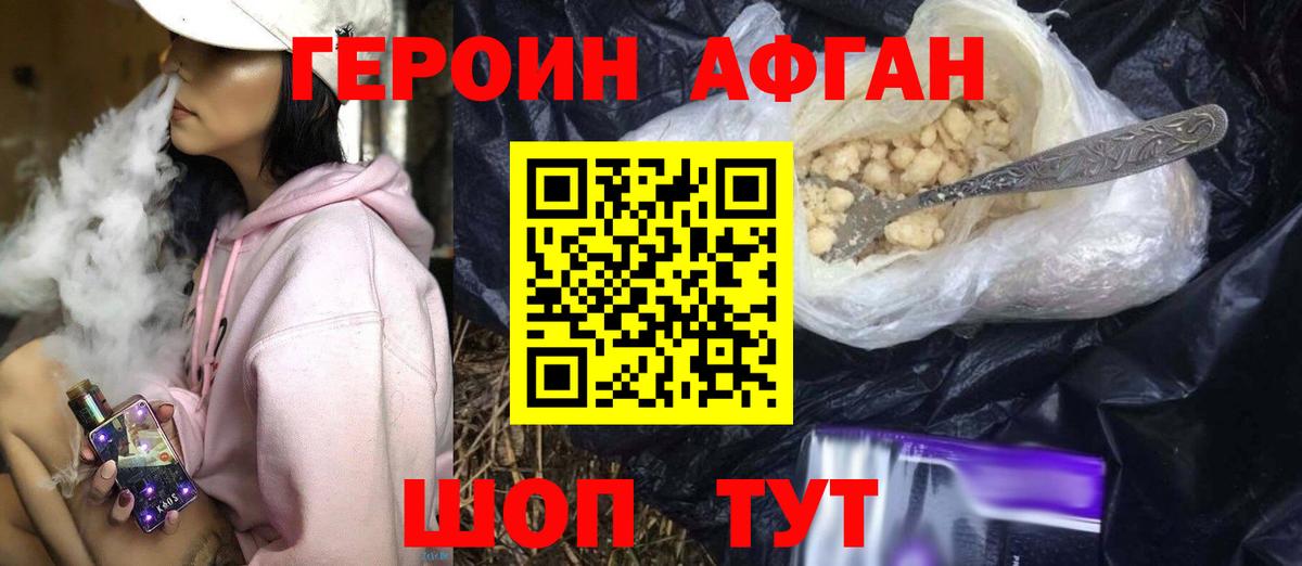 ГЕРОИН VHQ Элиста