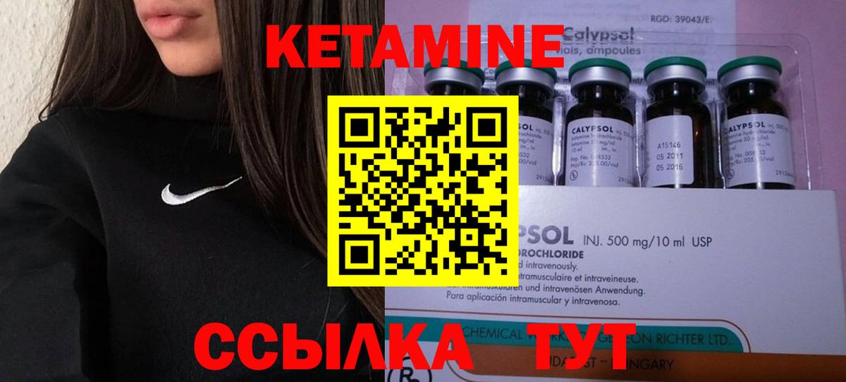 Кетамин VHQ  Вход с VPN  Кетамин VHQ  Элиста 