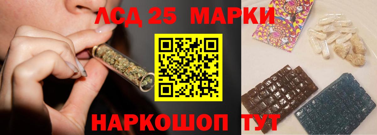 ЛСД экстази кислота Элиста
