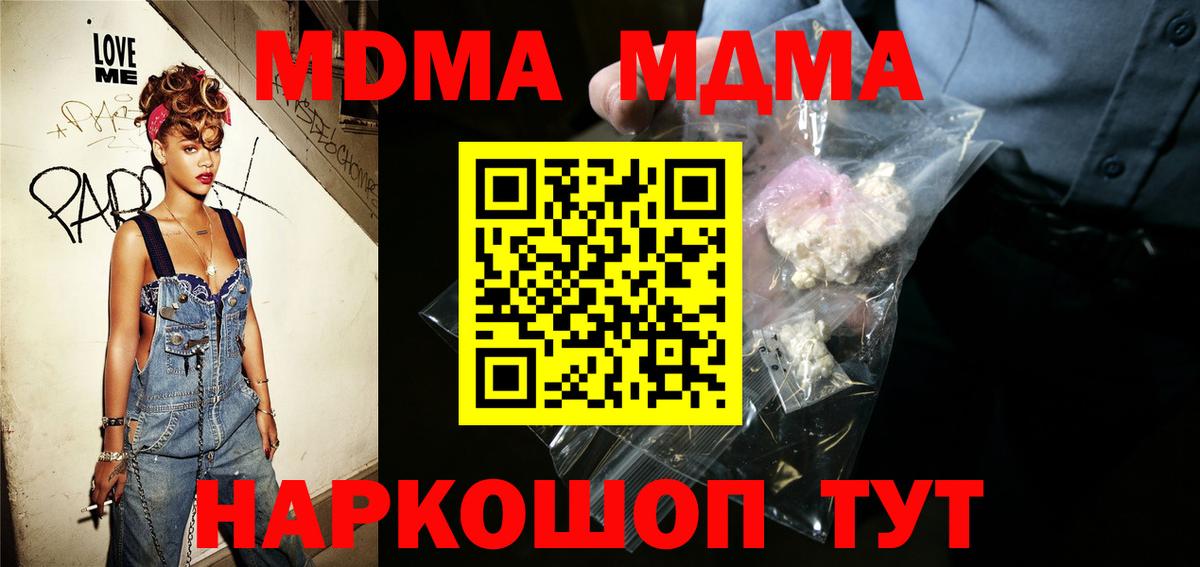 MDMA молли  MDMA VHQ  Элиста  МДМА  Вход с VPN 