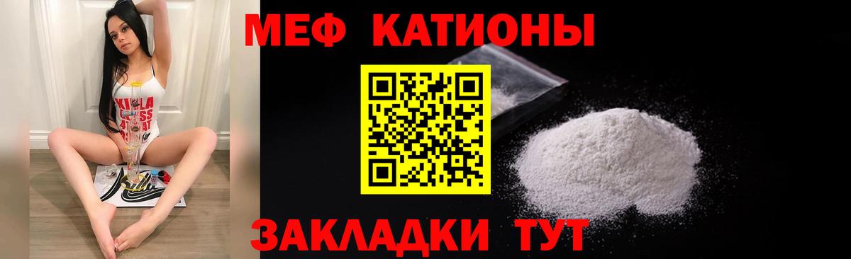 МЕФ мука  Меф мяу мяу  Вход с VPN  Элиста 