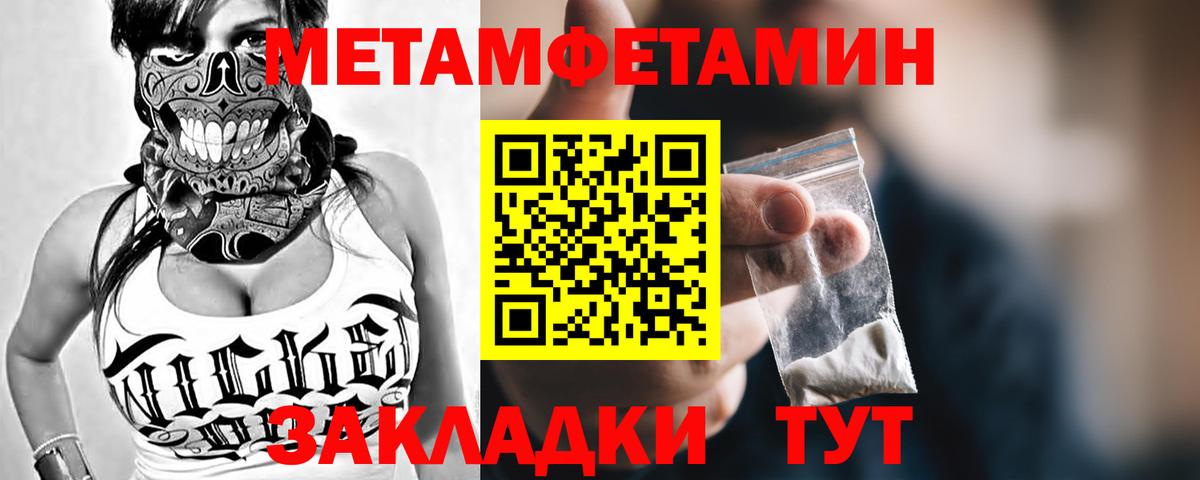 МЕТАМФЕТАМИН Декстрометамфетамин 99.9%  МЕТАМФЕТАМИН Декстрометамфетамин 99.9%  Элиста  Вход с VPN 