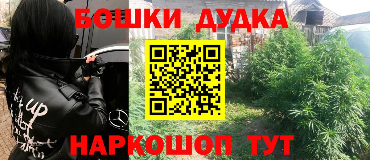 Бошки Шишки гибрид  Марихуана MAZAR  Вход с VPN  Каннабис AK-47  Элиста 
